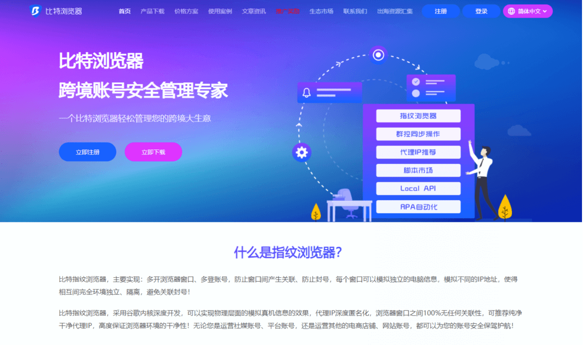 API 接口开发指南